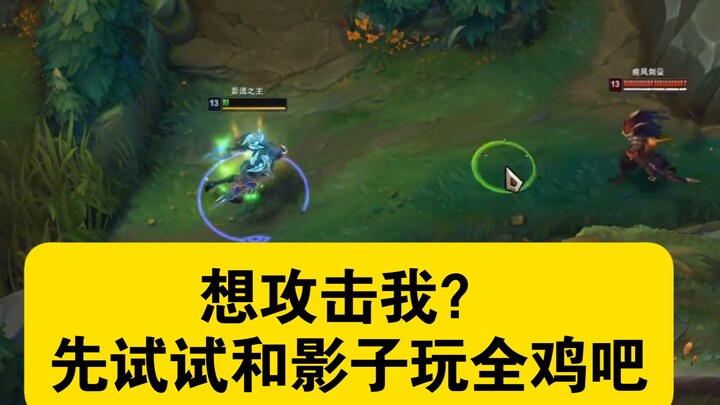 Mengolok-olok lawan, pisau tak terlihat adalah yang paling mematikan. Berpikir untuk menyerangku? Co