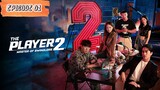 THE PLAYER 2: MASTER OF SWINDLERS | EP 01 | ENG SUB