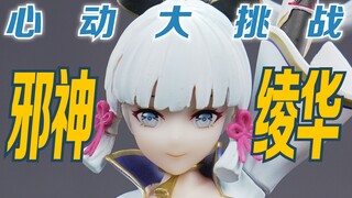 再这么下去我要报警了!!!【花叔私房菜】