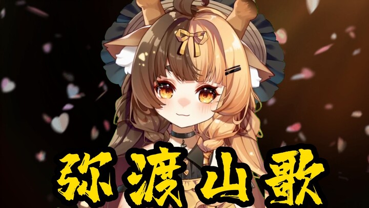 [Midu Mountain Songs] Bees are born to die among flowers—Liang Shanbo died for Zhu Yingtai~~