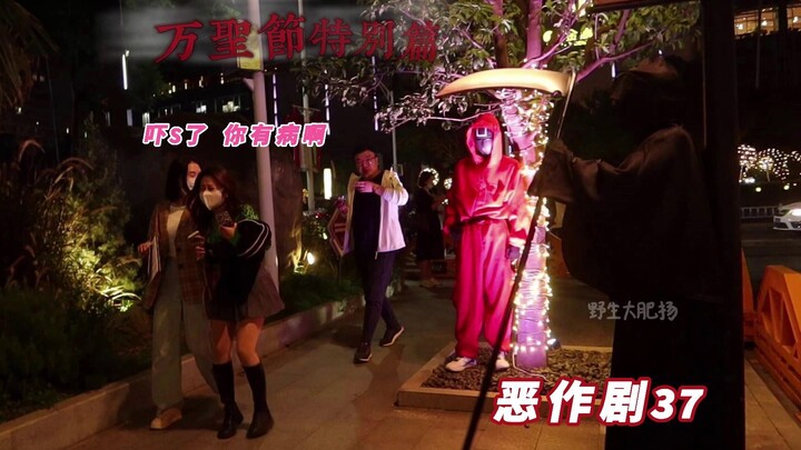 【Street Prank Challenge 37 บทฮาโลวีน】ร่วมมือกับแฟนๆ ไม่ต้องกังวลว่าจะโดนตีในครั้งนี้
