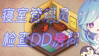 汐宝在看企鹅队电脑时竟化身为了寝室管理员