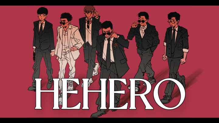 【极限挑战十周年手书】鸡条男人帮的hehero