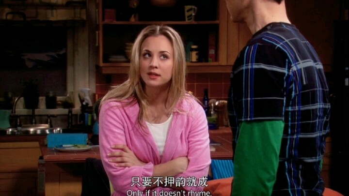 佩妮：忍住，是亲生的，不能动手！！【生活大爆炸】