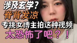 ملاحظة للمدونات الإناث في قسم موسيقى الرقص: قد يحاول أحدهم استغلالكن للقيام بأعمال سيئة