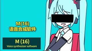 被网暴到退网的初音同人作者？