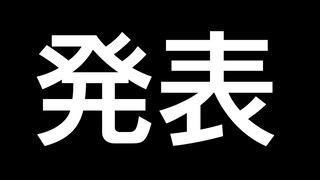 エイプリルフールだけど普通に「発表」しよう！【にじさんじ/月ノ美兎】