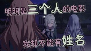 【MAD】素世×睦：给你的爱一直很安静（完整版）