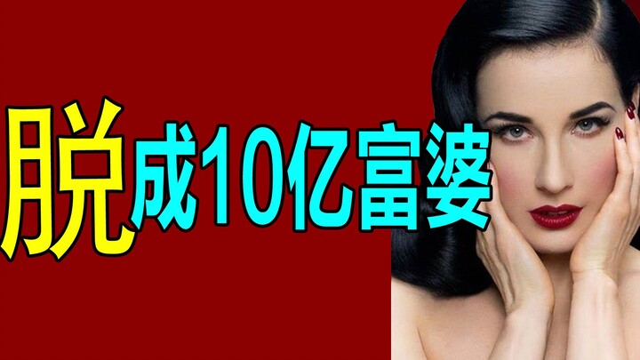 [Fashion World] The World’s No. 1 Stripper Queen, Worth 1 Billion, Former Wife of Rock ‘n’ Roll Devi