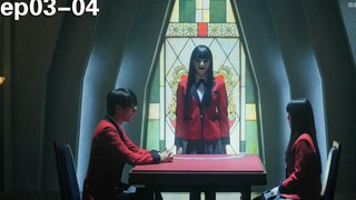 总赌金高达20亿，比拼财力的心理游戏，钱越多越占优势！《狂赌之渊13-14》