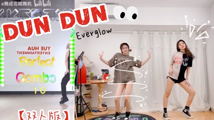 DUN DUN-everglow【跳舞机】脚谱走位双人版【E舞成名】游戏厅不开也阻止不了我蹦机