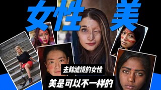 无滤镜！摄影师花费7年拍出500名女性的美，每一位都有不同的美！