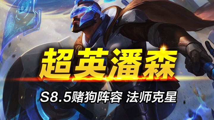 New Concept Gambling Lineup: Superhero Pantheon