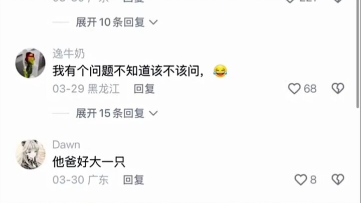 Membalikkan tatanan langit. Raja begitu tinggi, sedangkan istrinya malah begitu pendek!