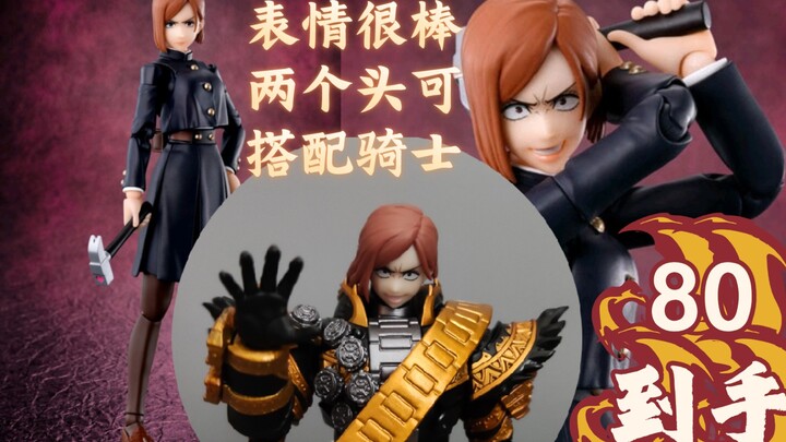 80 buah gratis ongkir, dapatkan Bandai SHF Jujutsu Kaisen Nozakura? Dua kepala dengan ekspresi wajah