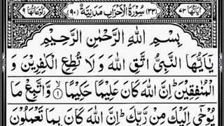 Surah Al-Ahzab - By Sheikh Abdur-Rahman As-Sudais - Full With Arabic Text (HD) -