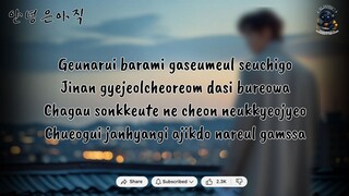 안녕은 아직｜即使你走了，我仍记得你的温度