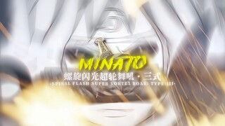 水门：“开始吟唱～”