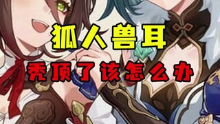 Jadi! Apakah manusia rubah sebenarnya bisa botak???