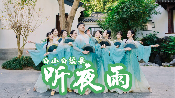 Thuyền hoa nghe mưa đêm ❀ Lần đầu gặp em trong “Nghe Mưa Đêm” – Bản biên đạo jazz phong cách Trung H