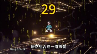 神拳老头第二十九集