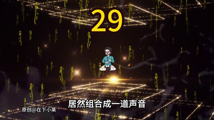 神拳老头第二十九集