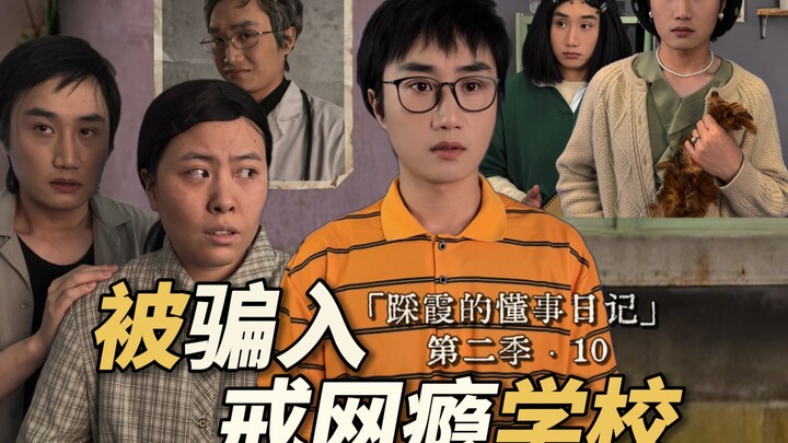 Bị bố mẹ lừa vào trường cai nghiện game