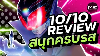 10/10 ไม่หัก Sentai Daishikkaku ขบวนการกำมะลอ | ความรู้สึกหลังดู