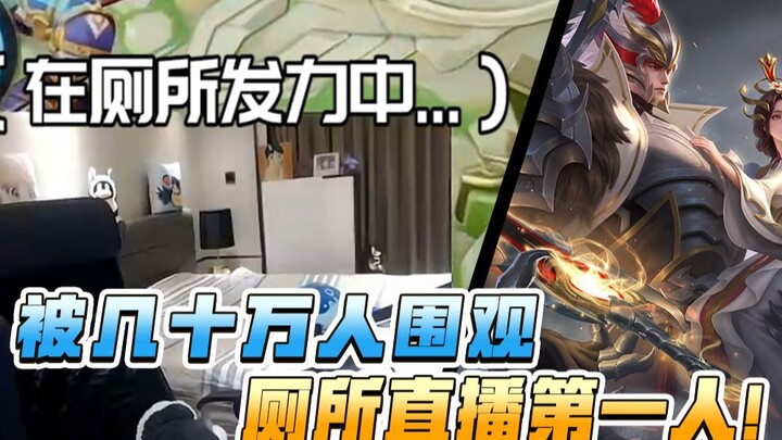 The No. 1 in toilet livestreaming! Real paid-for pooping without getting scolded