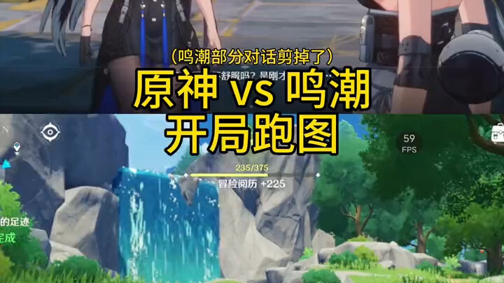 เก็นชินอิมแพกต์ เทียบการตะลุยแผนที่ช่วงเริ่มเกมกับ Mingchao!