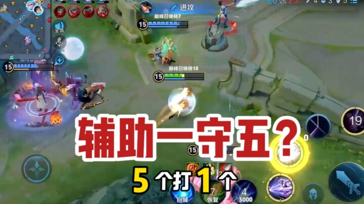 Donghuang Instructor: Five players are pushing the crystal, but they’re being held off by just one s