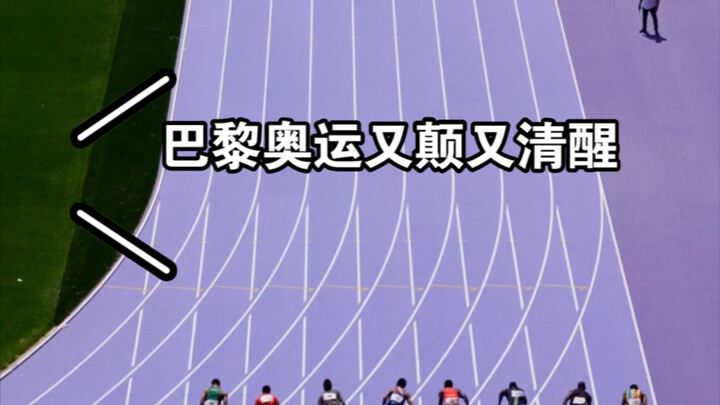 The Paris Olympics may seem crazy, but it’s actually a wake-up call to reality.
