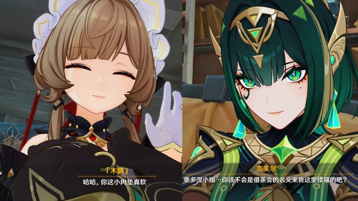As soon as the puppet touched Asheru, his voice instantly turned sweet and soft—haha. Nefel: “You ju