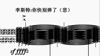 当我开始弹《钟》