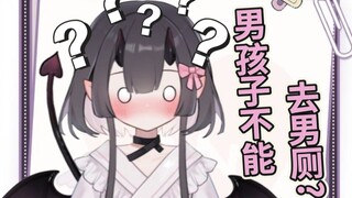 保洁阿姨问我为什么去男厕？