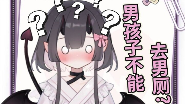 保洁阿姨问我为什么去男厕？