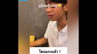 โดนแกงแล้ว1