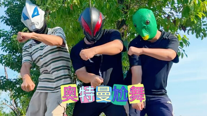 Ultraman Berdansa