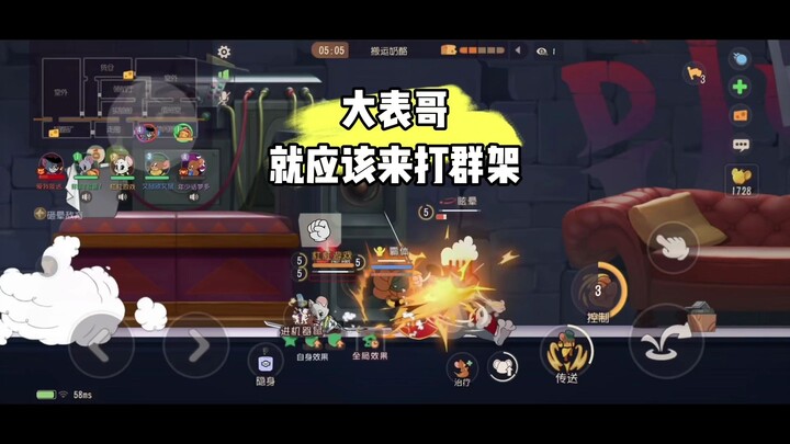 Game di động Mèo và Chuột: Chiến đấu với người anh họ to béo mới là đã nhất!