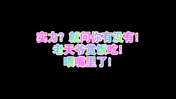 Kekuatan? Katakan saja punya atau tidak? Aku cuma tanya punya atau tidak!