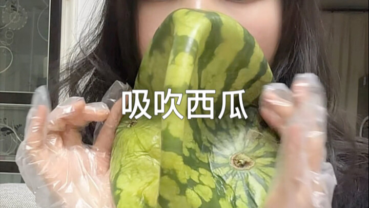 Watermelon can also be sucked and blown