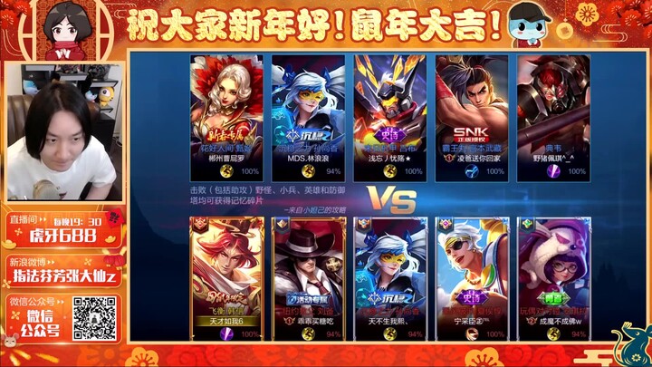 王者荣耀大仙，年兽变身，韩信应该是王者