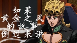 风 之 金 黄（茸茸的辞职之路！）