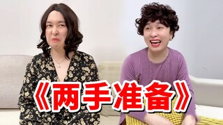 大妈聊天等价交换：