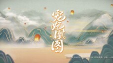 EP.4 CHONG FEI HUANG TU (2023)