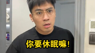 当你一觉睡到晚上，你的爸妈……