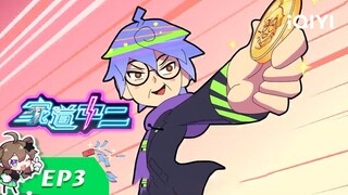 《家道中二》火热开播！拖延症晚期漫画家与催稿人斗智斗勇！EP3：势均力敌【加入会员专享最新集】