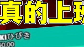 เด็กหญิงวีป่วยชาวญี่ปุ่นเห็นว่า DD กำลังจะออกไปจึงพยายามโทรกลับ แต่เธอก็นำสัญญาณของผู้หญิงอีกคนกลับม