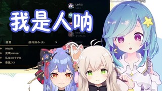 【阿梓】我 是 人 呐（直播切片）