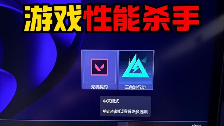 Komputer sering ngelag dan lag saat main game sampai tidak bisa menembak musuh? Ternyata karena peng